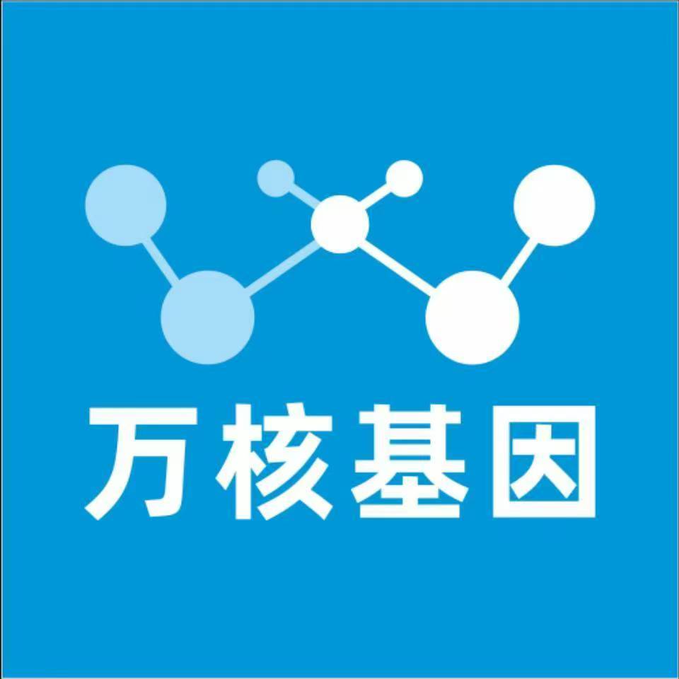 武汉蔡甸区万核基因DNA检测咨询中心
